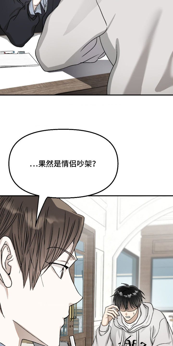 恶魔在身旁漫画,第13章：躲闪1图