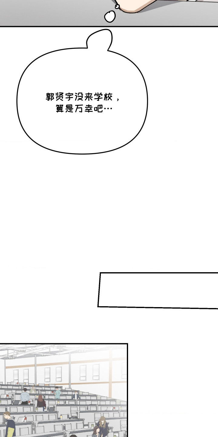 恶魔在身边全部完整版漫画,第8章：挥之不去5图