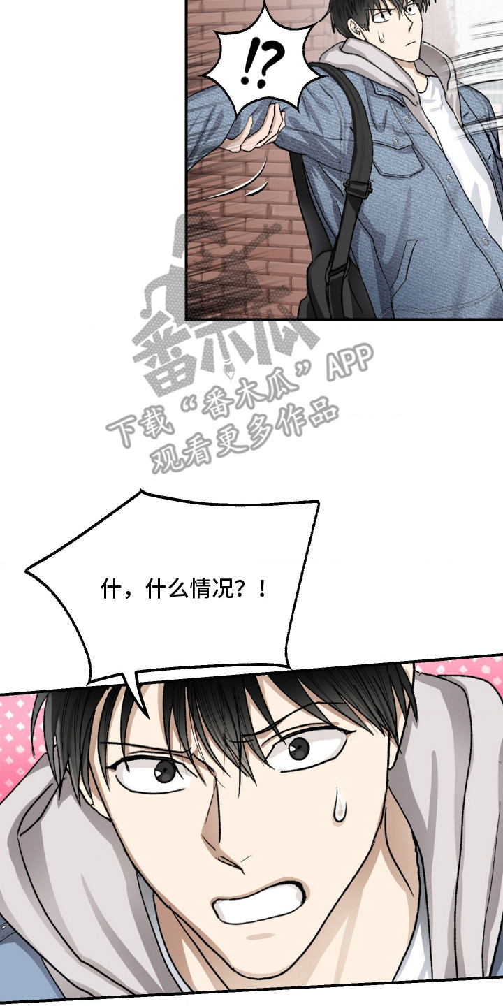 恶魔在身边全部完整版漫画,第8章：挥之不去5图