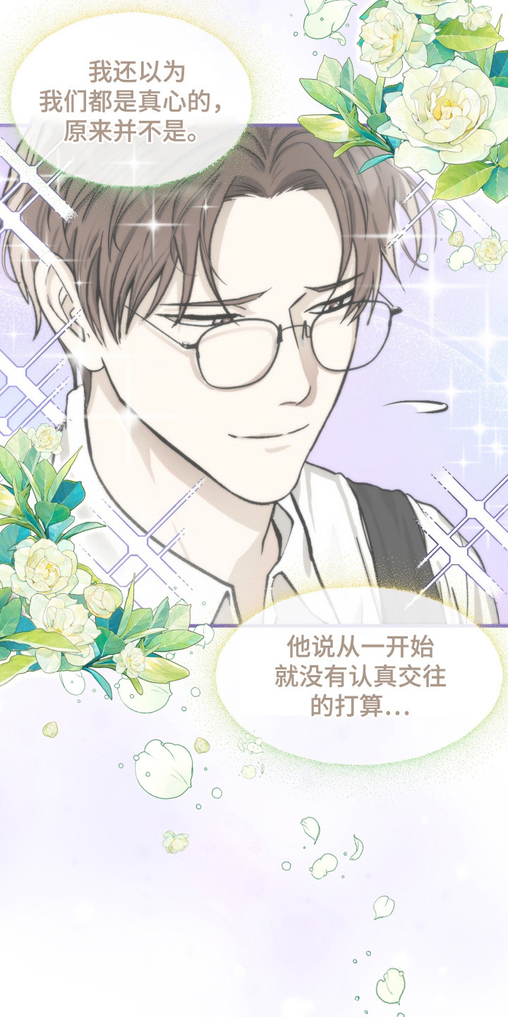 恶魔在身边全部完整版漫画,第1章：剑拔弩张4图