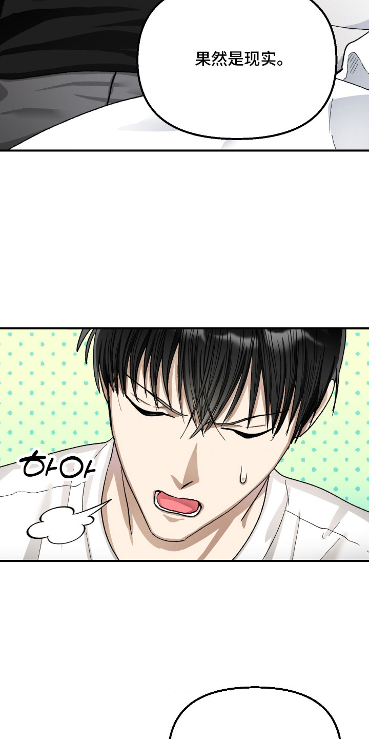 恶魔在身边全部完整版漫画,第7章：不是梦1图