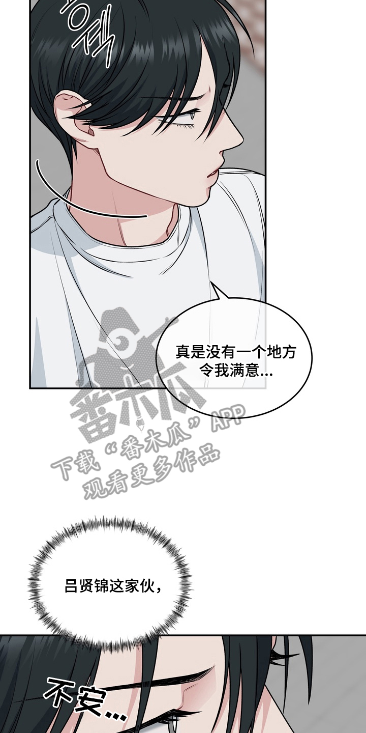 片场失控恋爱实录漫画,第8章：一个愿望4图
