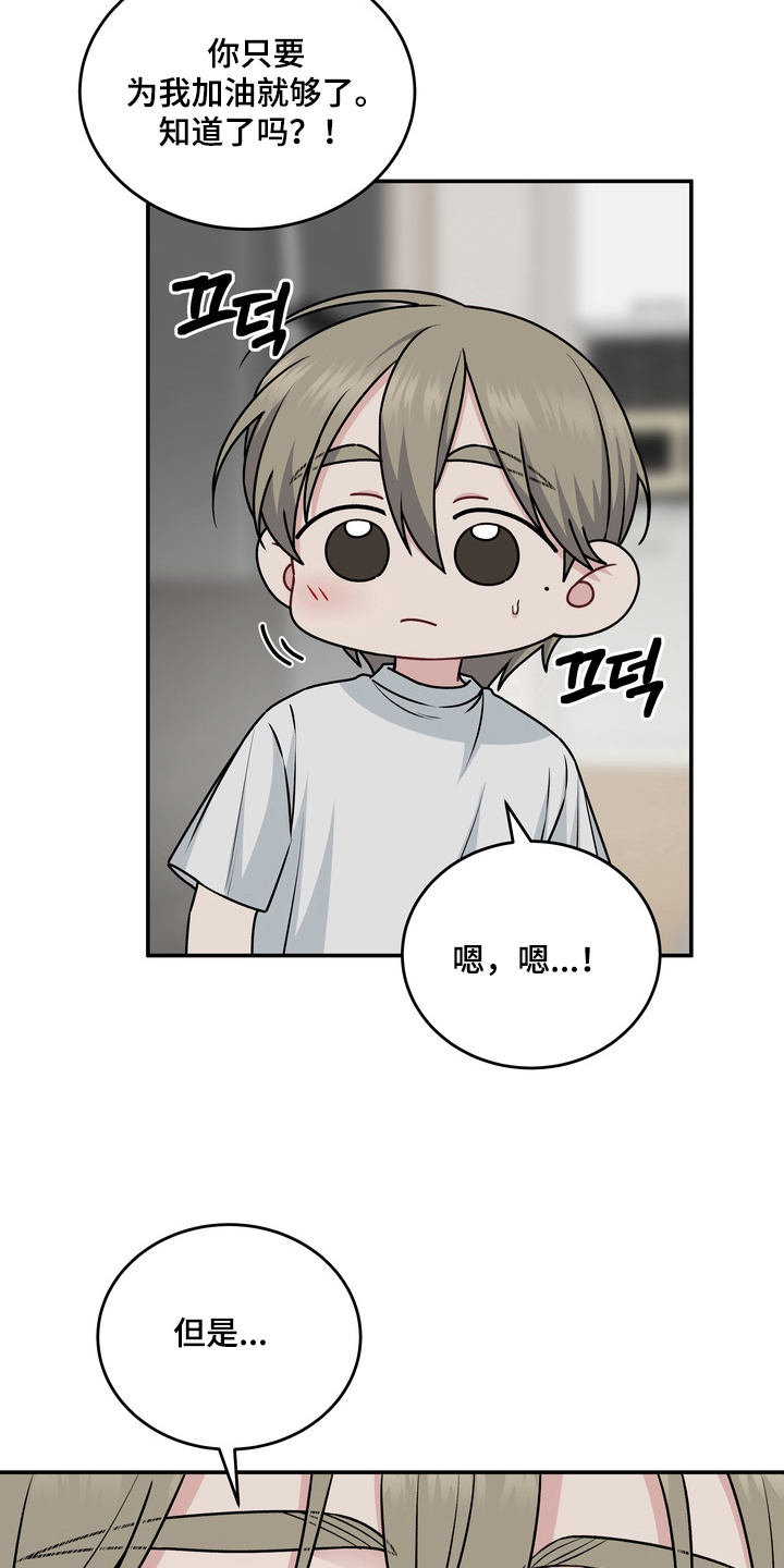 片场失控恋爱实录漫画,第21章：你怎么知道4图
