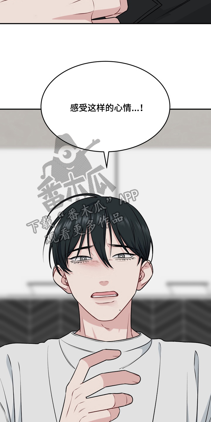 片场失控恋爱实录漫画,第18章：混乱1图