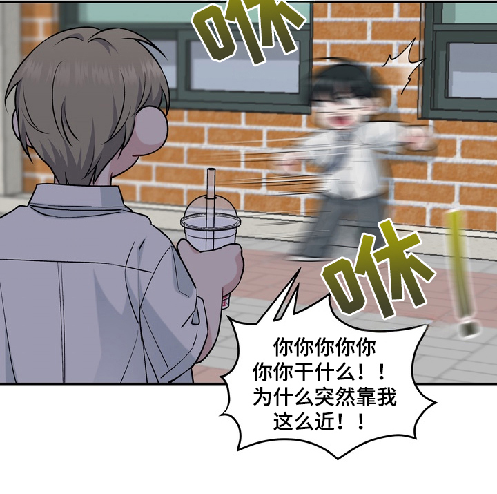 片场失控恋爱实录漫画,第1章：第一次主演1图