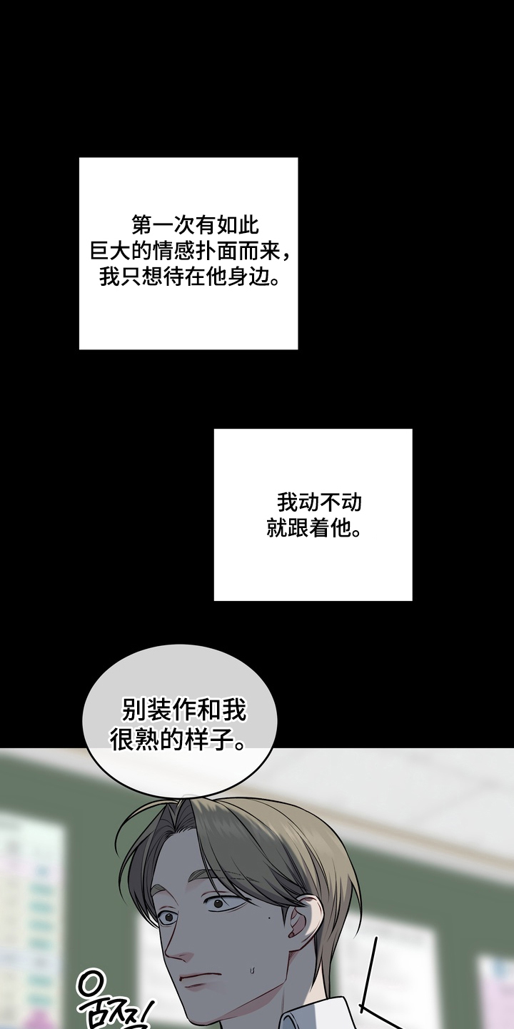 片场失控恋爱实录漫画,第16章：梦想3图