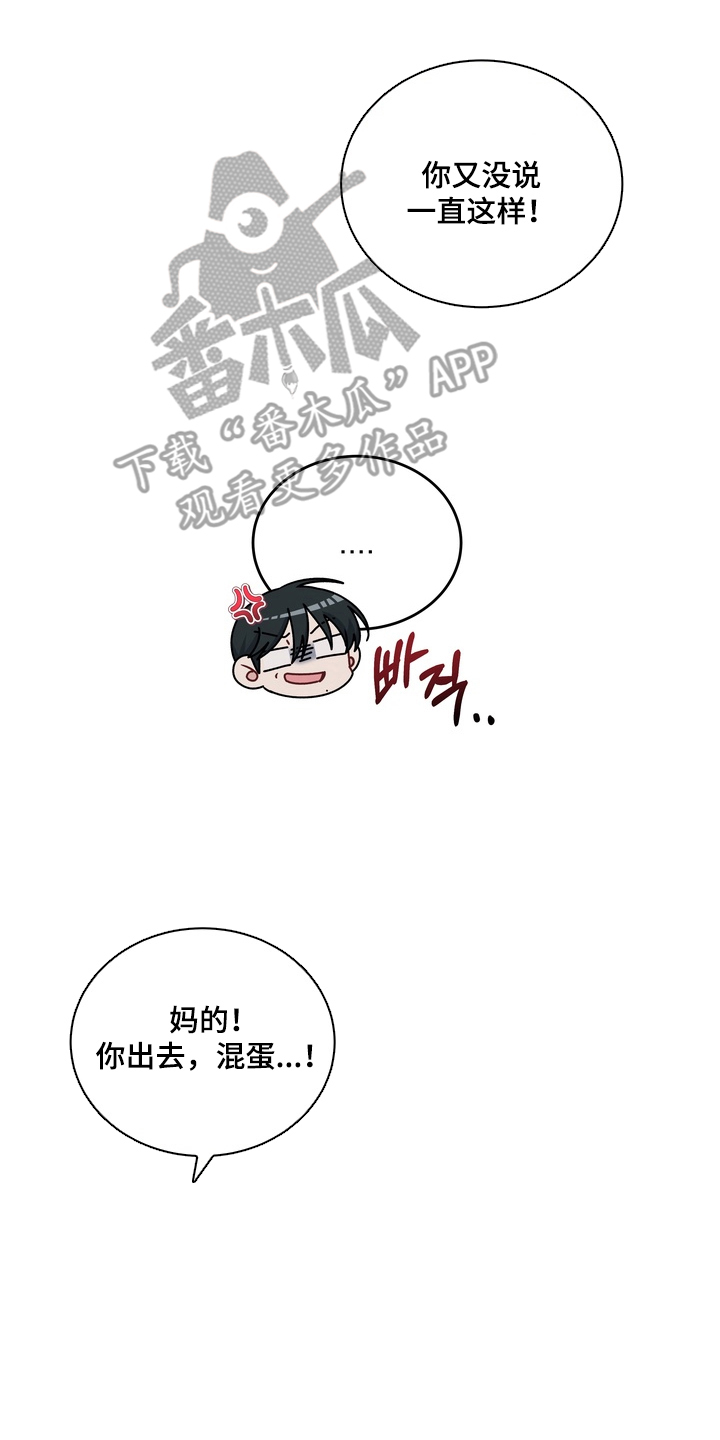 片场失控恋爱实录漫画,第13章：愿望次数1图