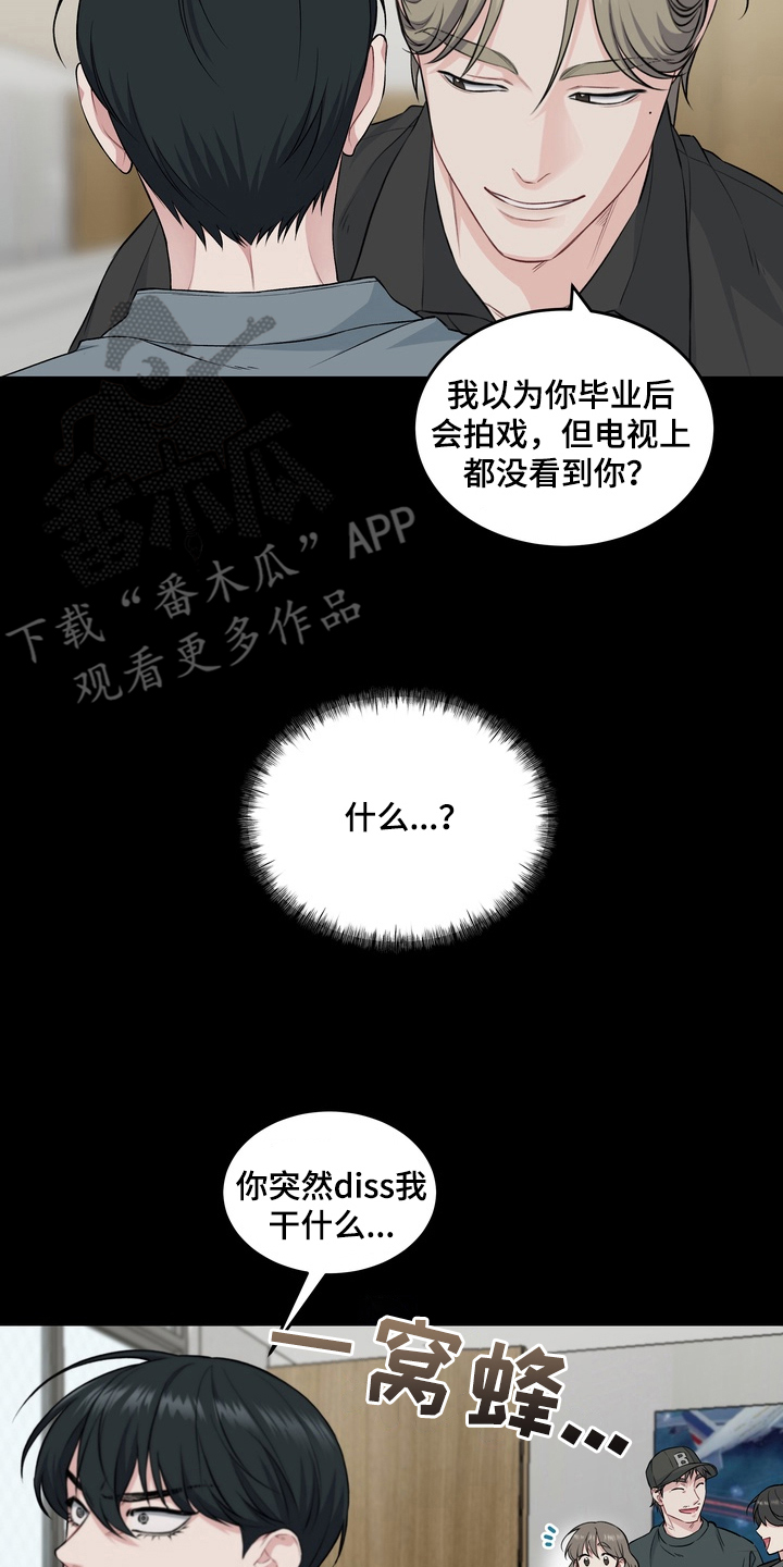 片场失控恋爱实录漫画,第1章：第一次主演1图