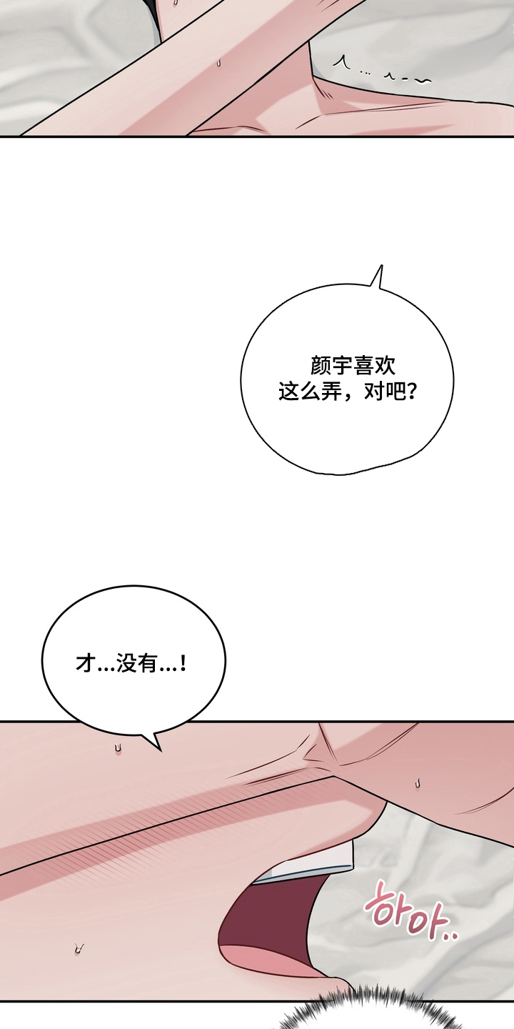 片场失控恋爱实录漫画,第13章：愿望次数3图