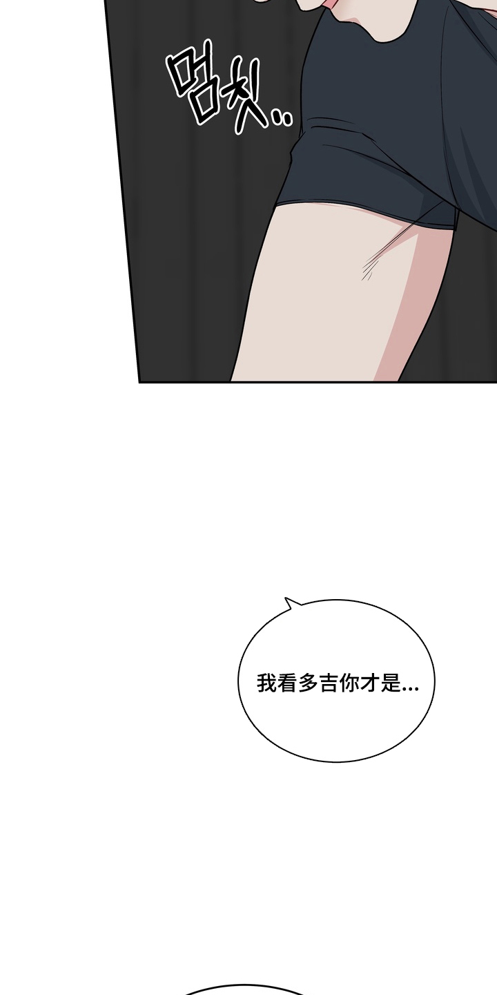 片场失控恋爱实录漫画,第4章：游戏5图