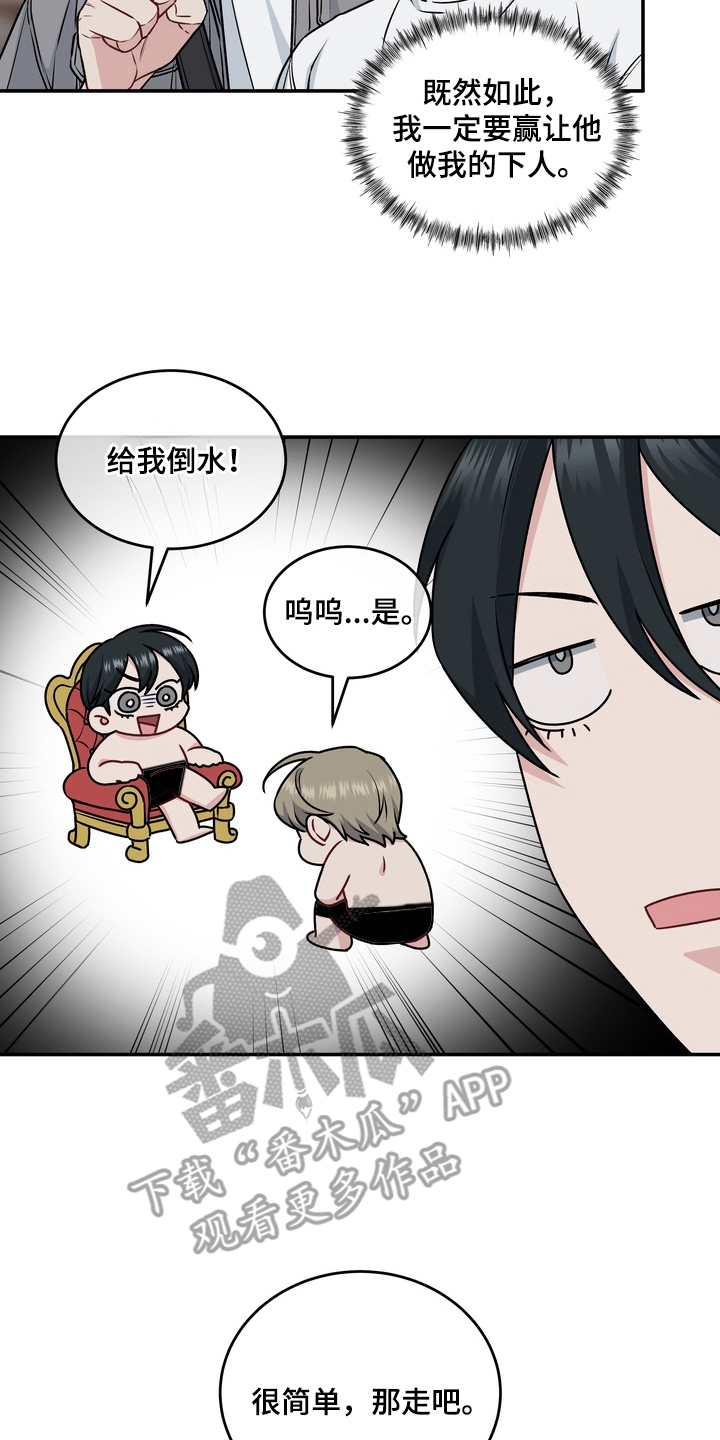片场失控恋爱实录漫画,第8章：一个愿望5图