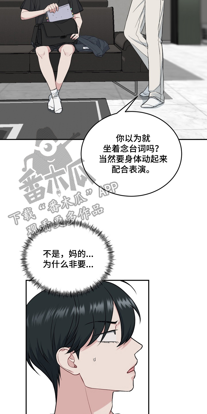 片场失控恋爱实录漫画,第3章：今天回家4图