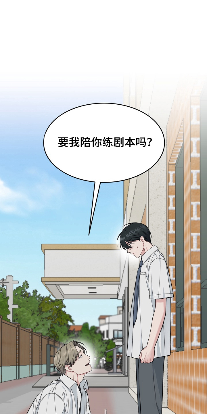 片场失控恋爱实录漫画,第2章：因为谁3图