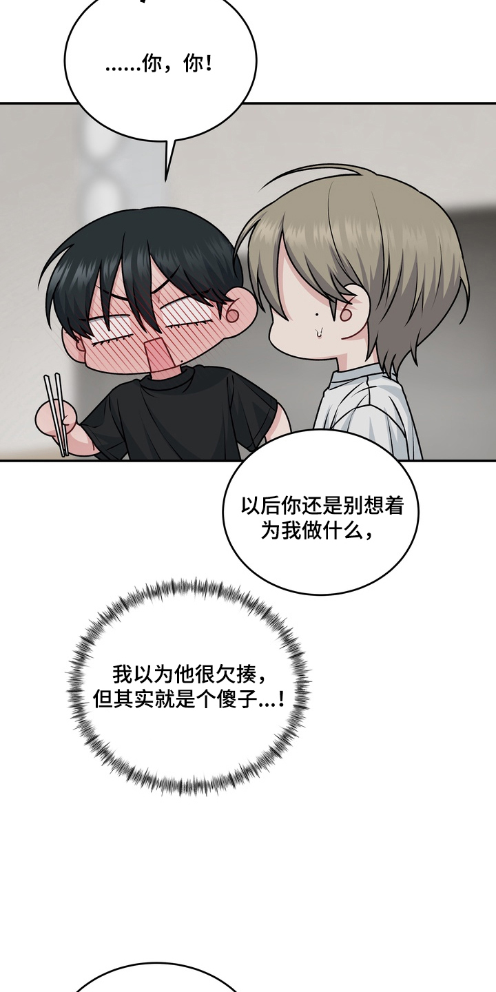片场失控恋爱实录漫画,第21章：你怎么知道3图