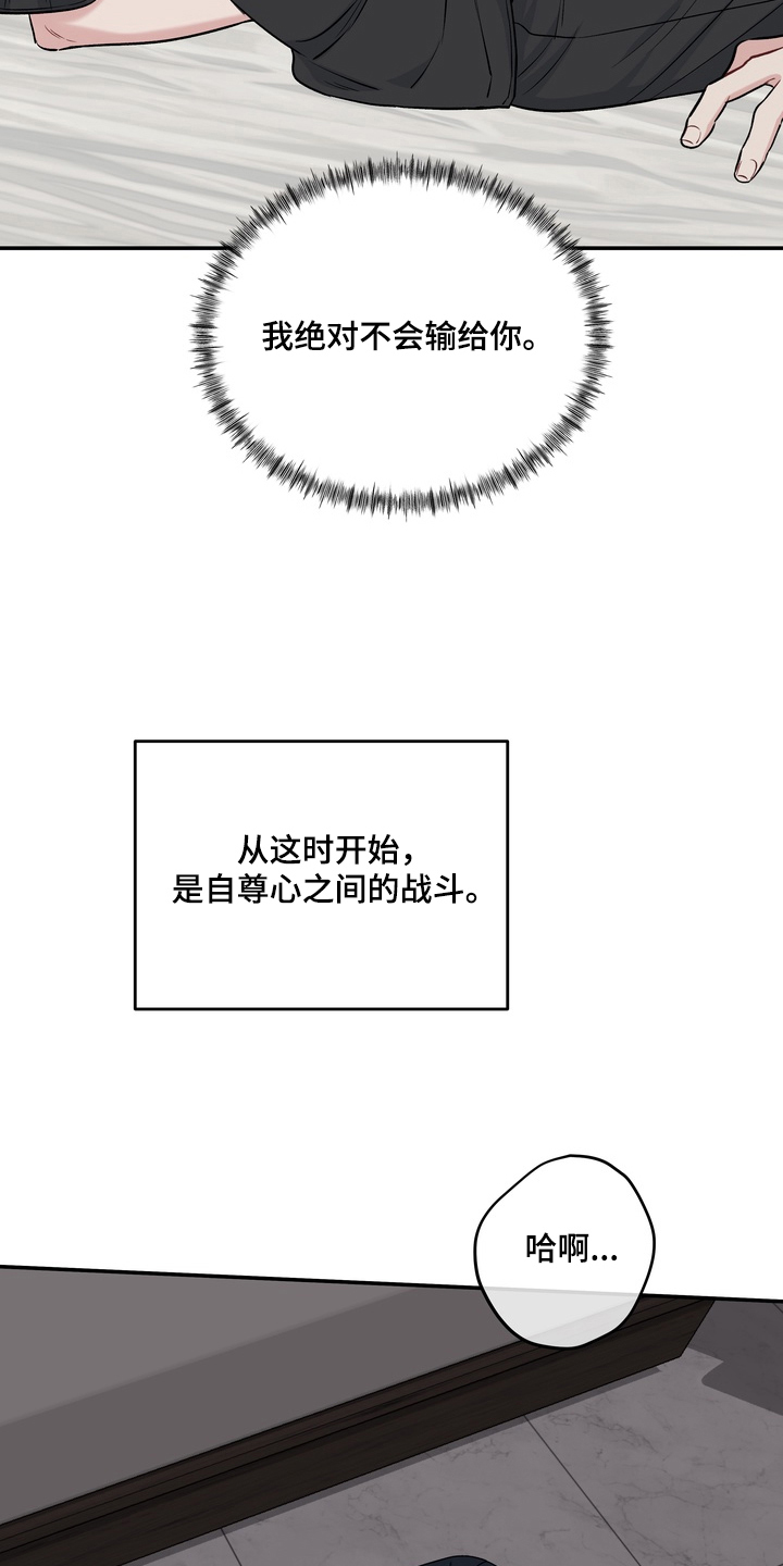 片场失控恋爱实录漫画,第4章：游戏2图