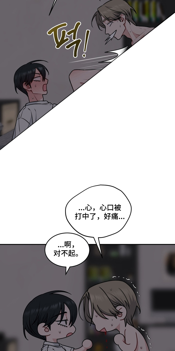 片场失控恋爱实录漫画,第20章：喜欢你2图