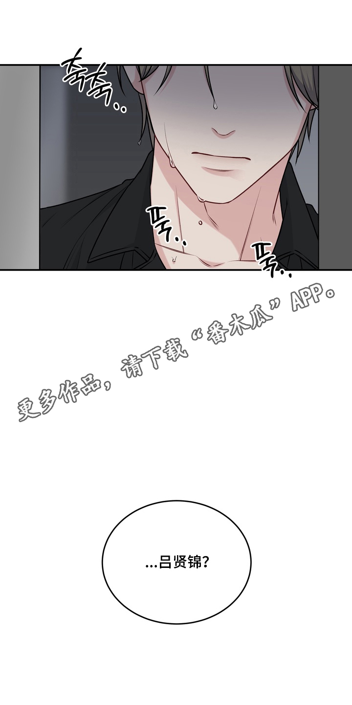 片场失控恋爱实录漫画,第17章：为什么来这4图