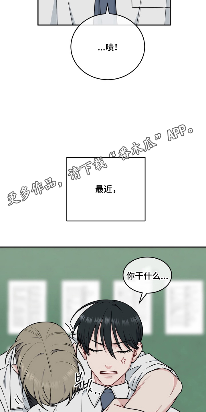 片场失控恋爱实录漫画,第12章：金毛1图