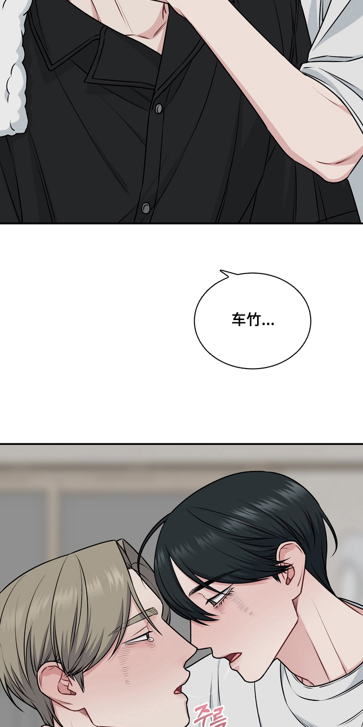 片场失控恋爱实录漫画,第19章：冲动5图
