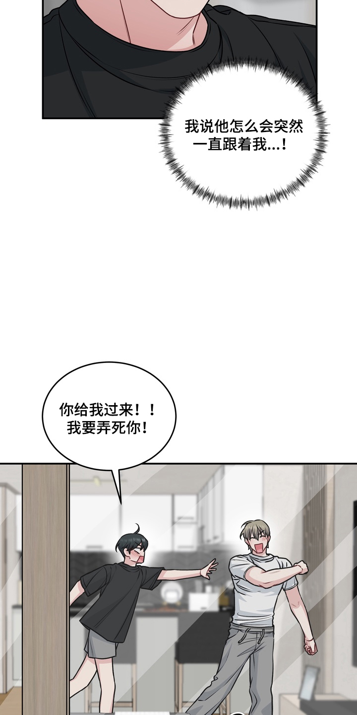 片场失控恋爱实录漫画,第21章：你怎么知道3图