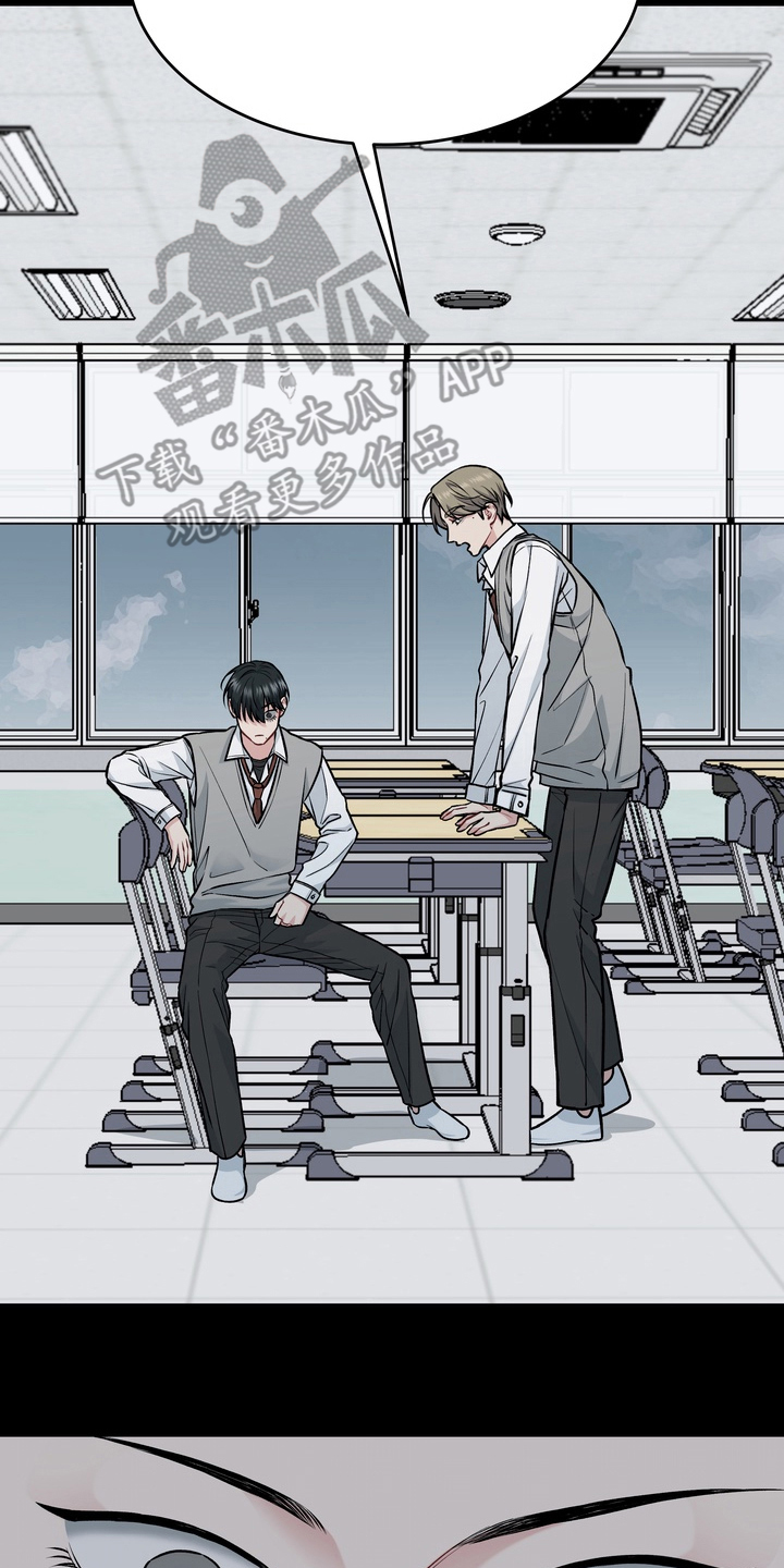 片场失控恋爱实录漫画,第6章：碍眼4图