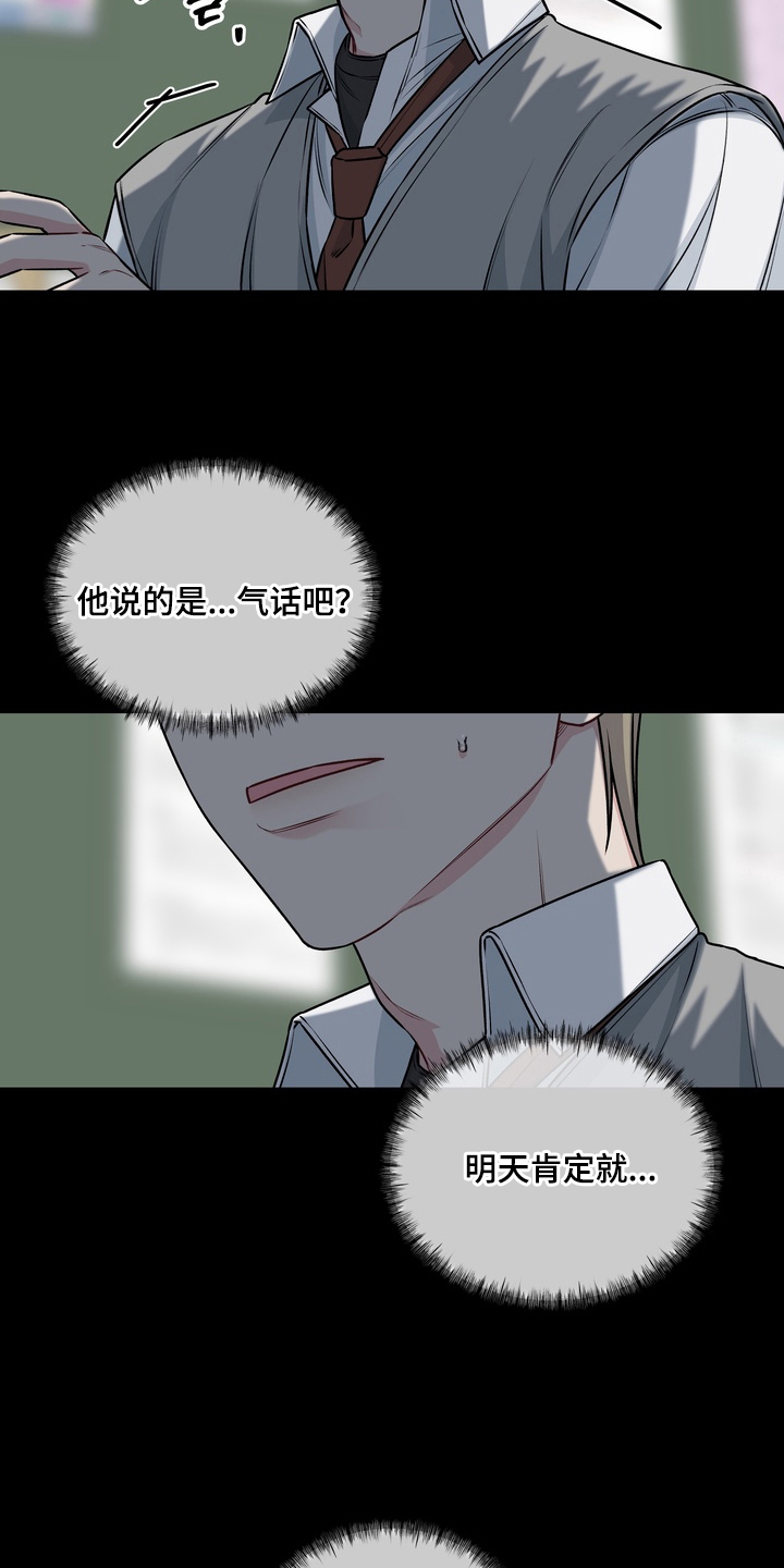 片场失控恋爱实录漫画,第16章：梦想4图