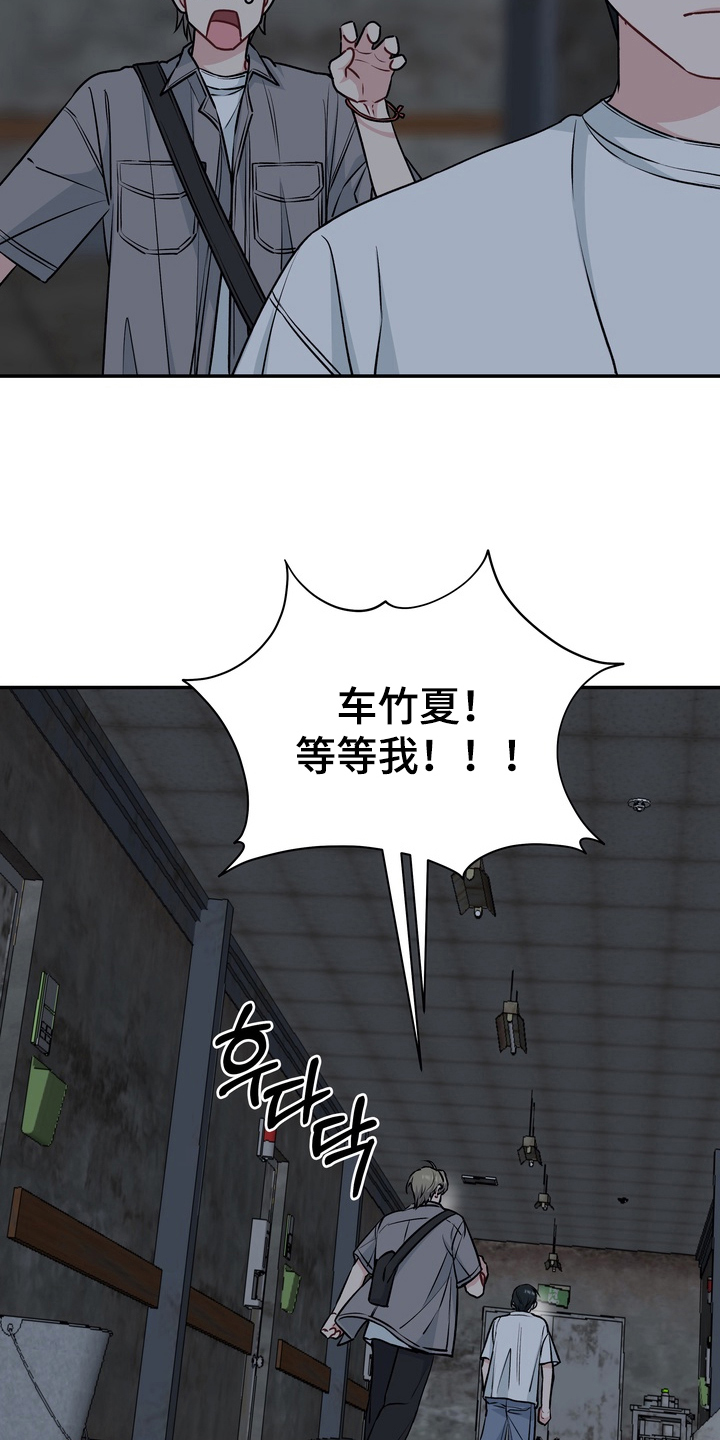 片场失控恋爱实录漫画,第9章：鬼屋4图