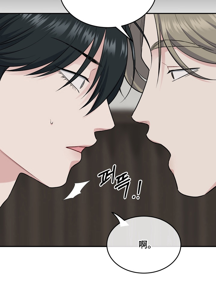 片场失控恋爱实录漫画,第3章：今天回家2图