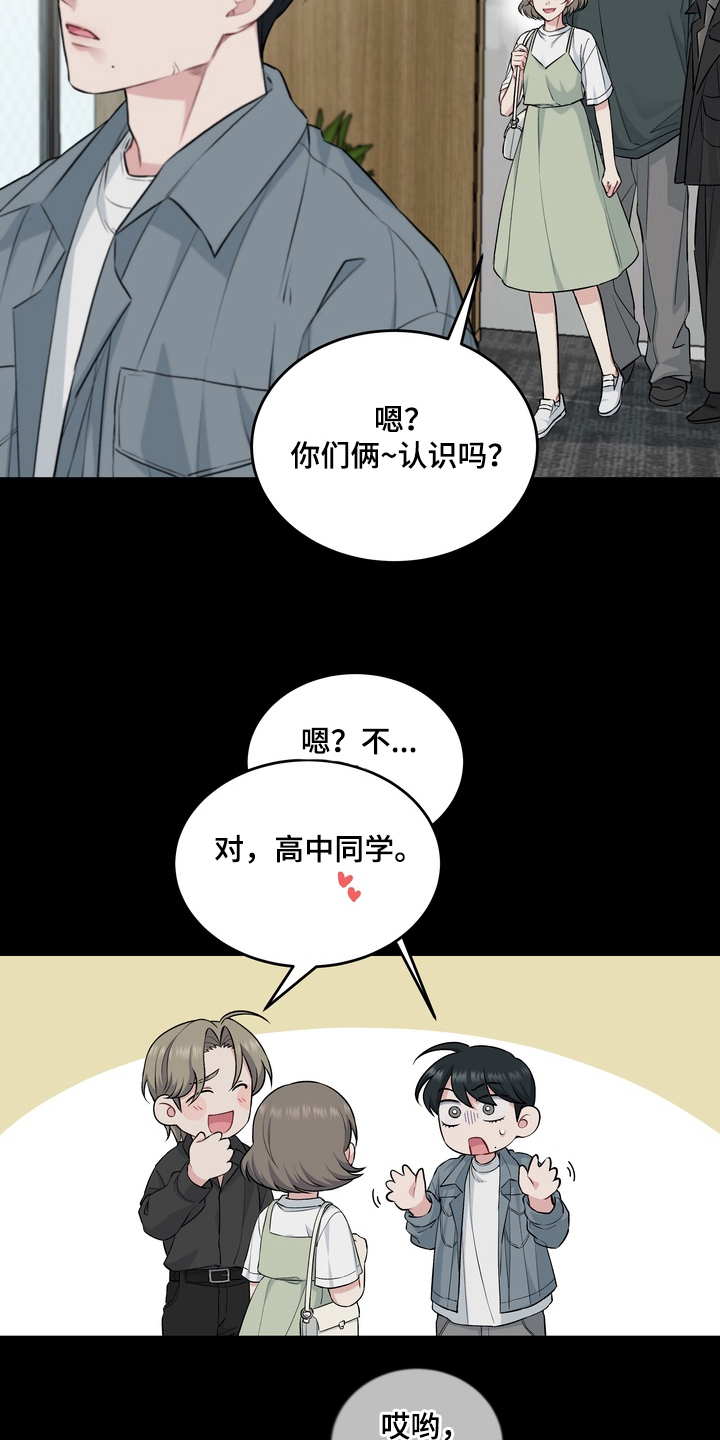 片场失控恋爱实录漫画,第1章：第一次主演2图