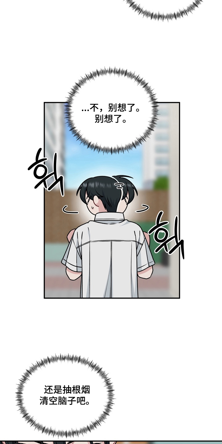 片场失控恋爱实录漫画,第14章：名字5图