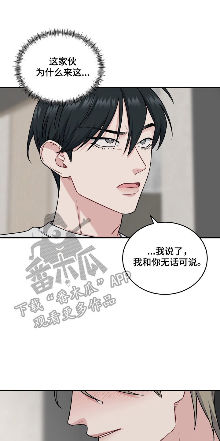 片场失控恋爱实录漫画,第17章：为什么来这1图
