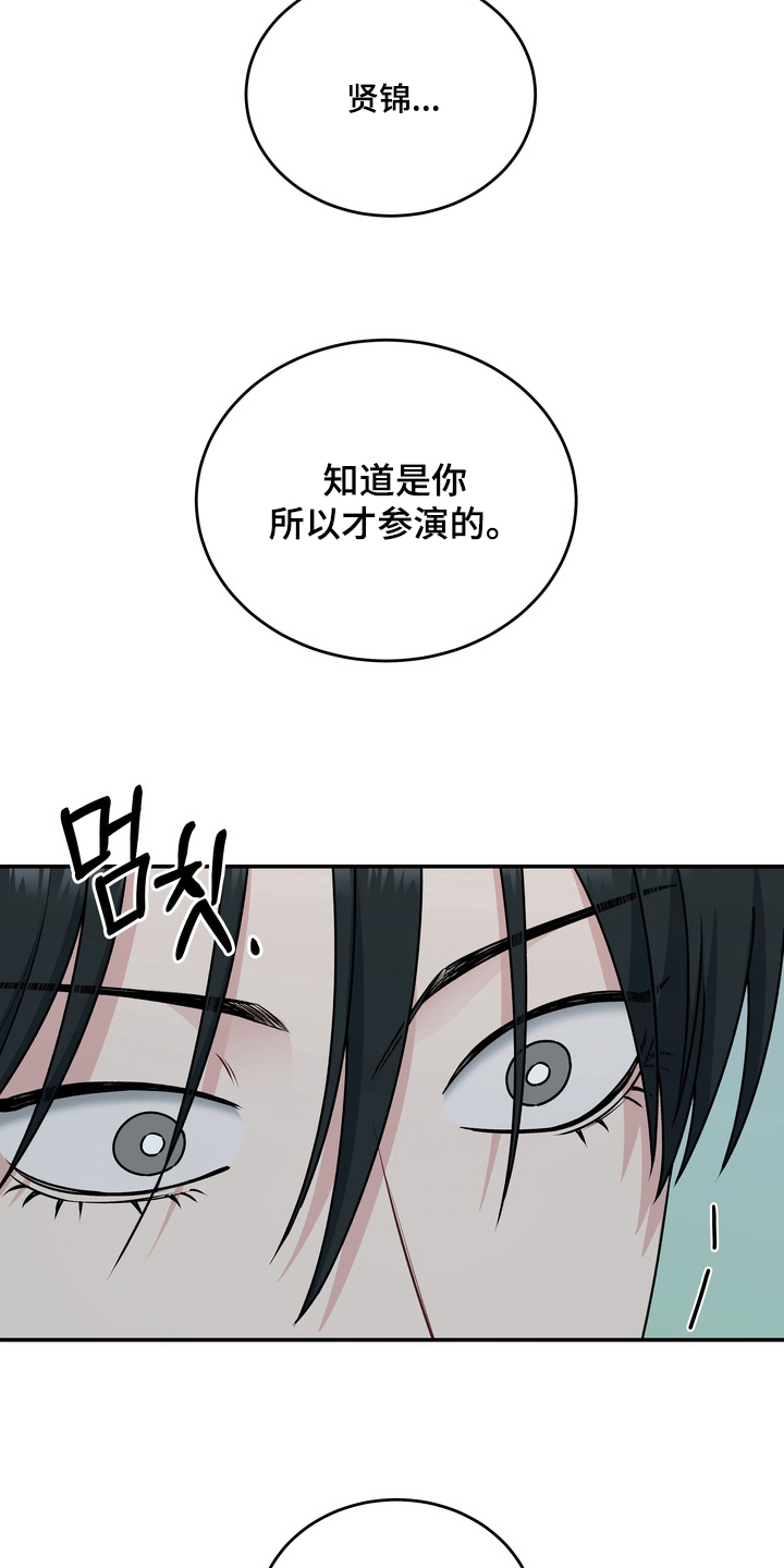片场失控恋爱实录漫画,第14章：名字5图