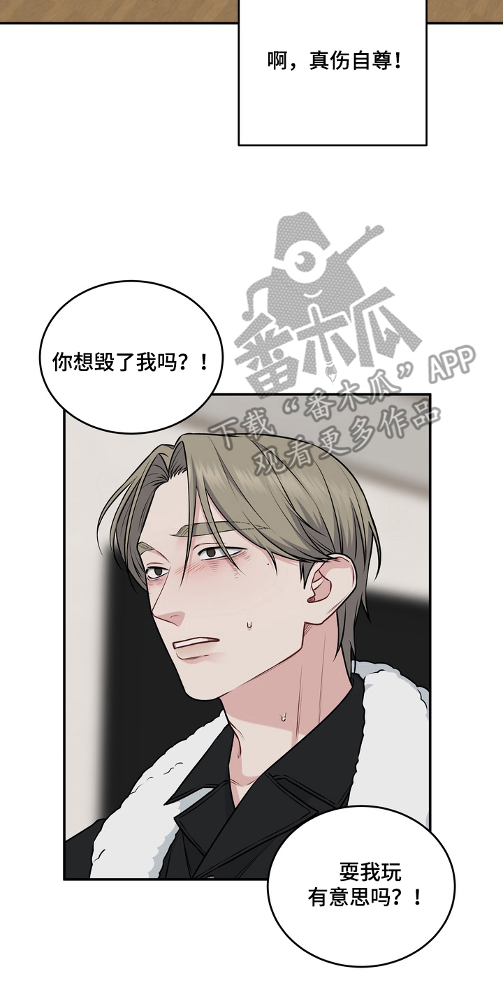 片场失控恋爱实录漫画,第18章：混乱3图