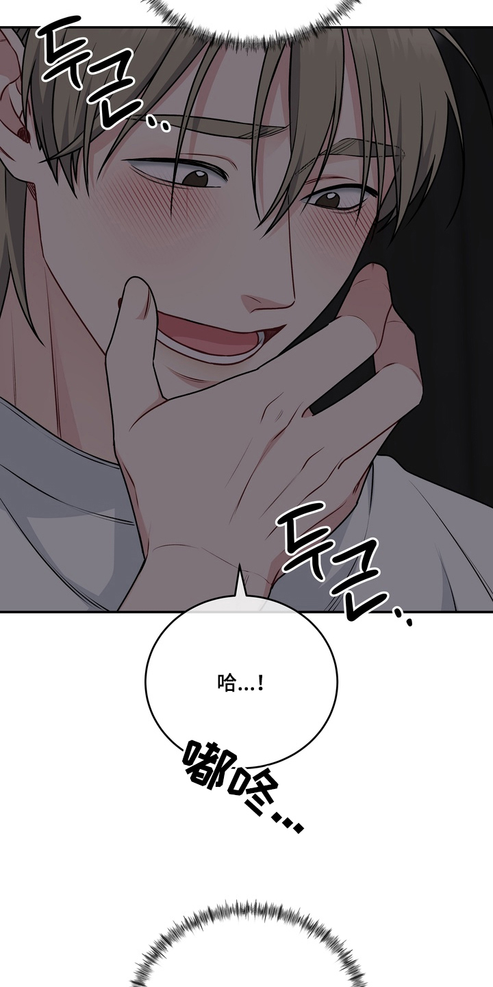 片场失控恋爱实录漫画,第11章：认可我2图