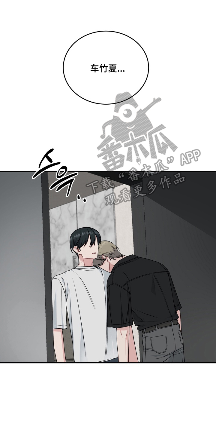片场失控恋爱实录漫画,第17章：为什么来这3图