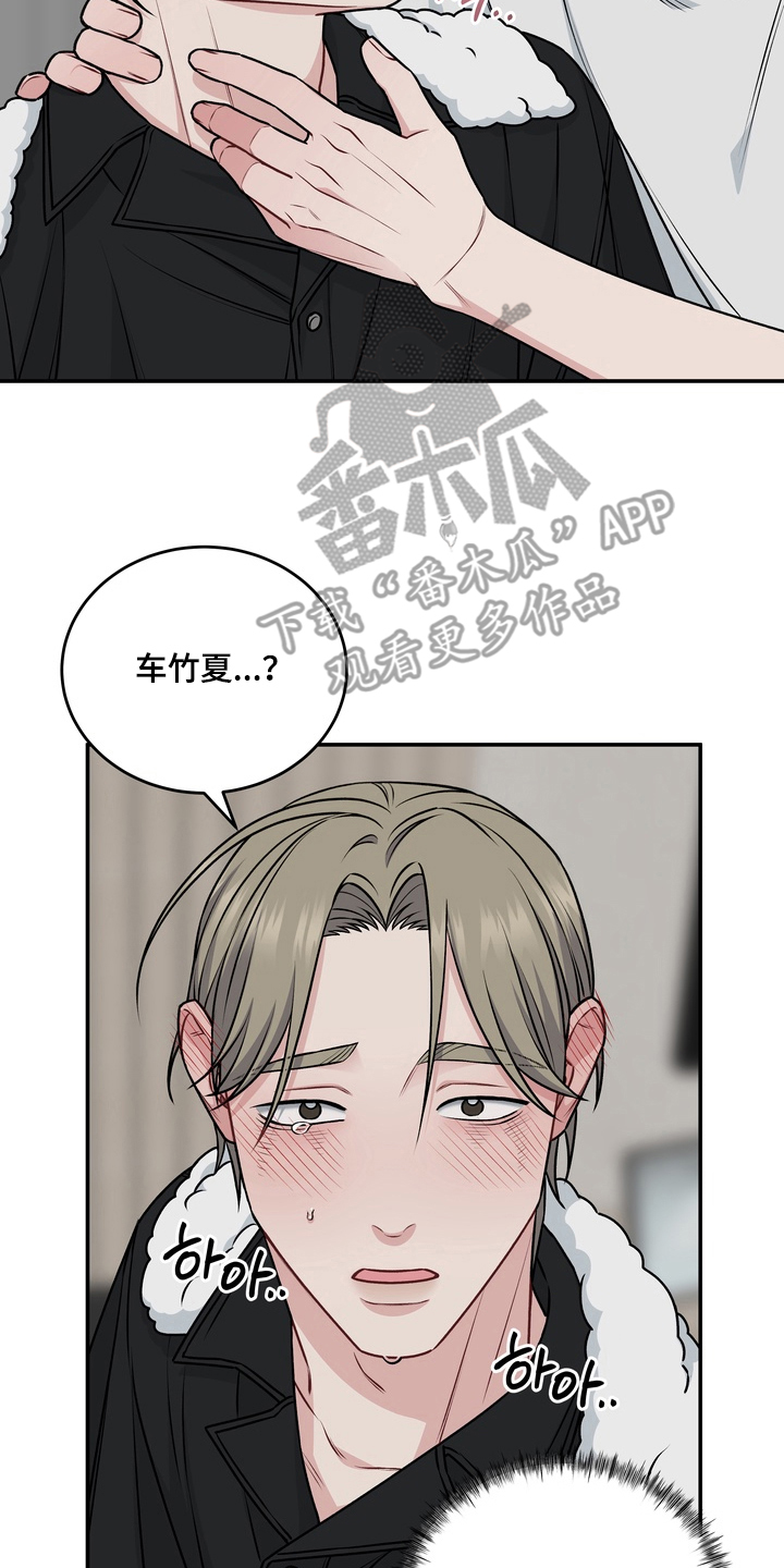 片场失控恋爱实录漫画,第19章：冲动1图