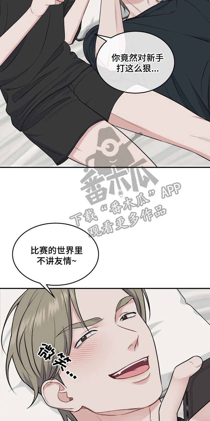 片场失控恋爱实录漫画,第3章：今天回家1图
