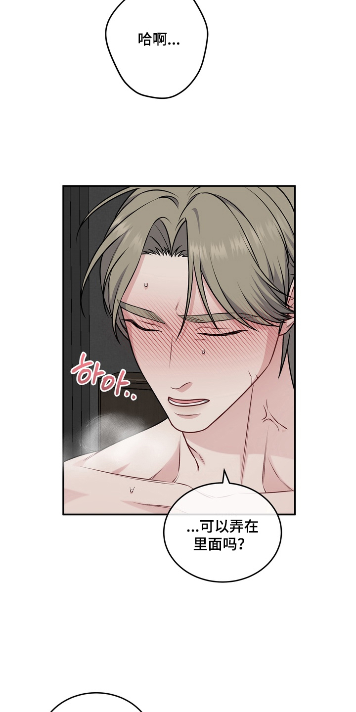 片场失控恋爱实录漫画,第13章：愿望次数5图