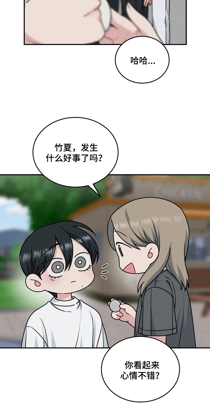 片场失控恋爱实录漫画,第7章：可以滚了5图