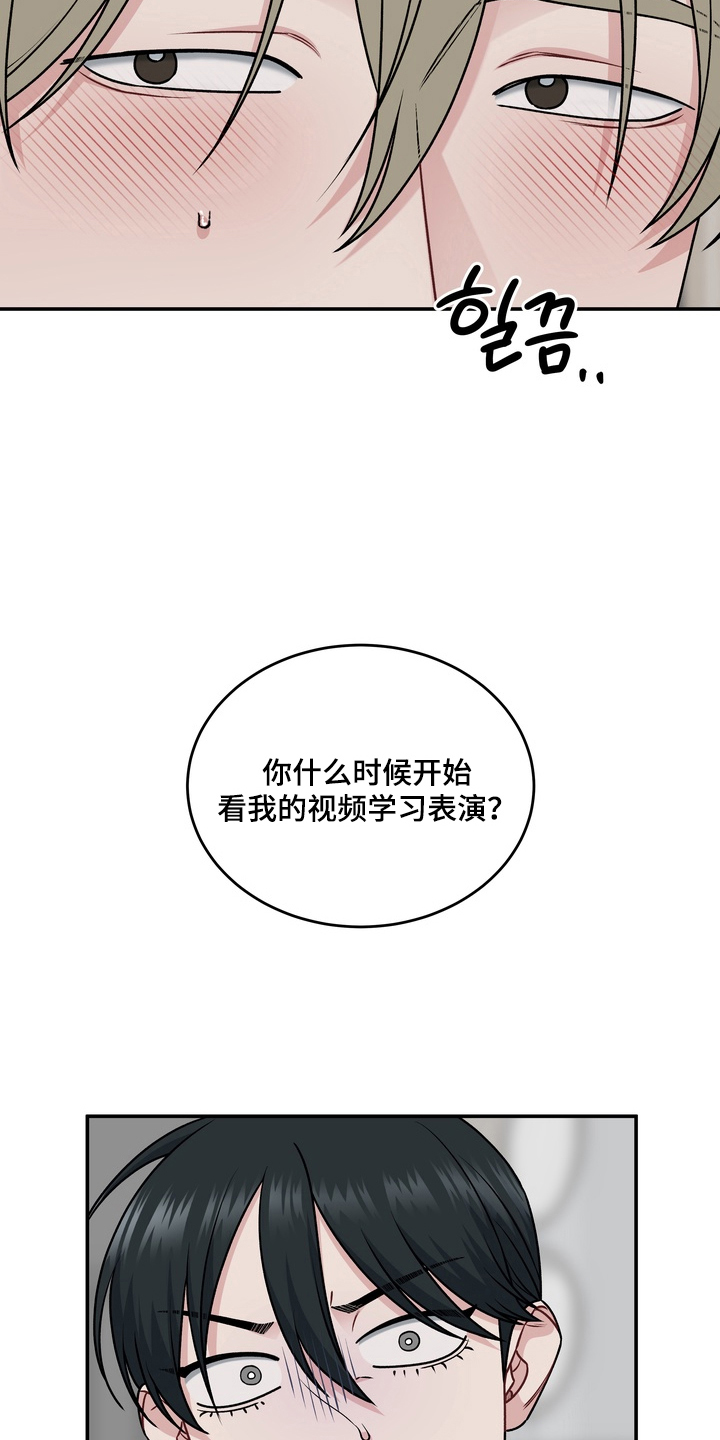 片场失控恋爱实录漫画,第21章：你怎么知道5图