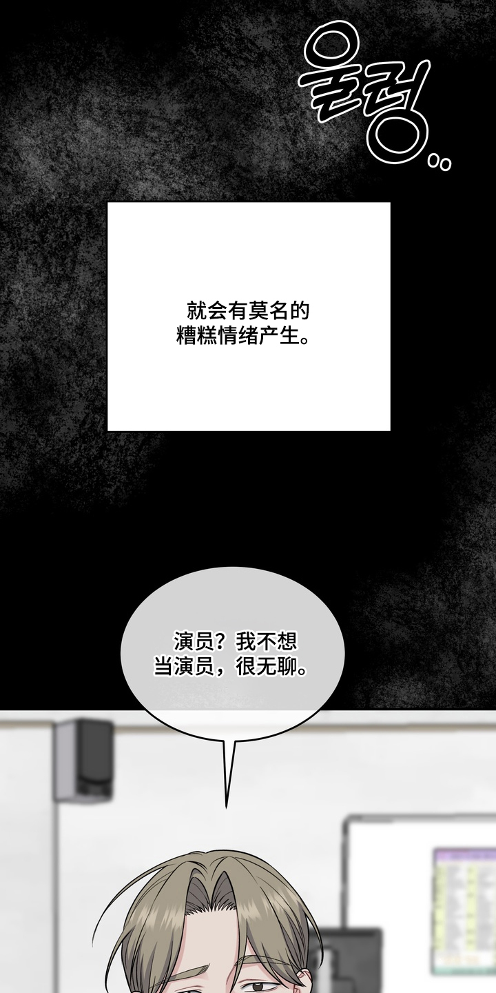 片场失控恋爱实录漫画,第3章：今天回家4图
