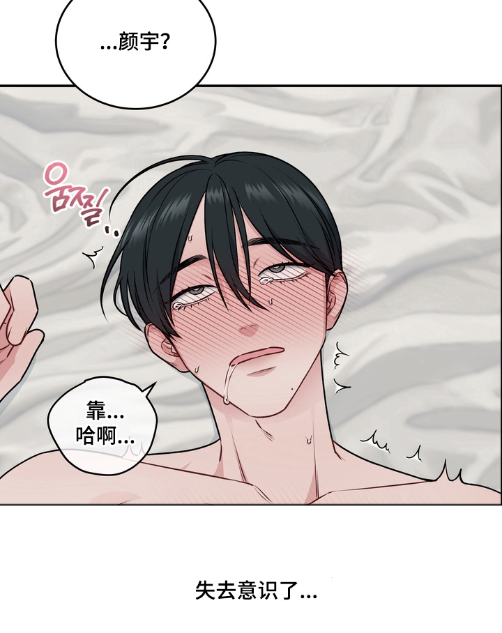 片场失控恋爱实录漫画,第13章：愿望次数1图