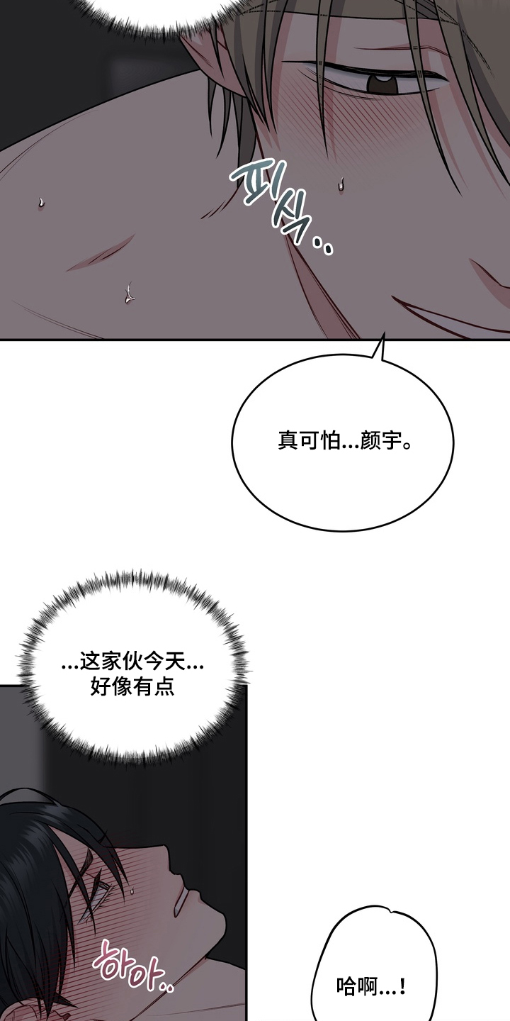 片场失控恋爱实录漫画,第11章：认可我5图