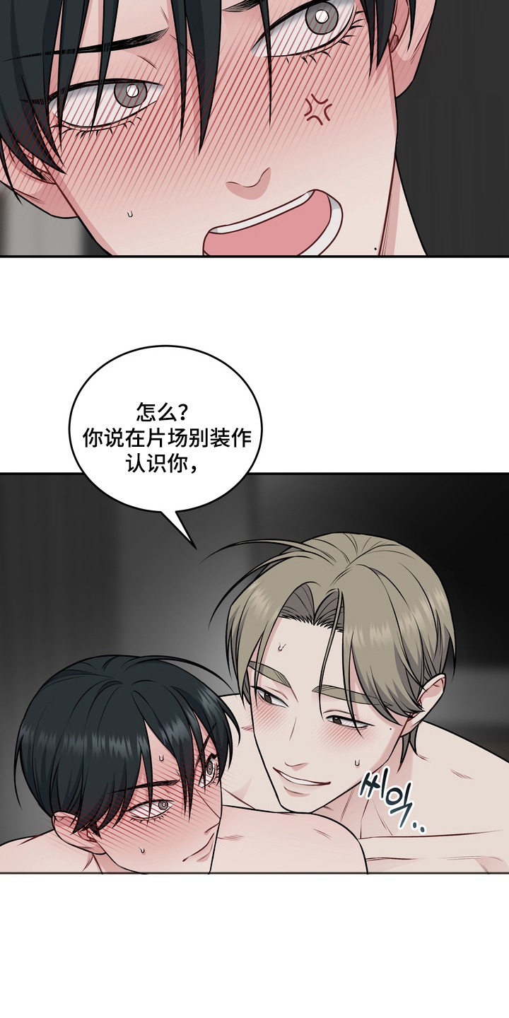 片场失控恋爱实录漫画,第13章：愿望次数5图