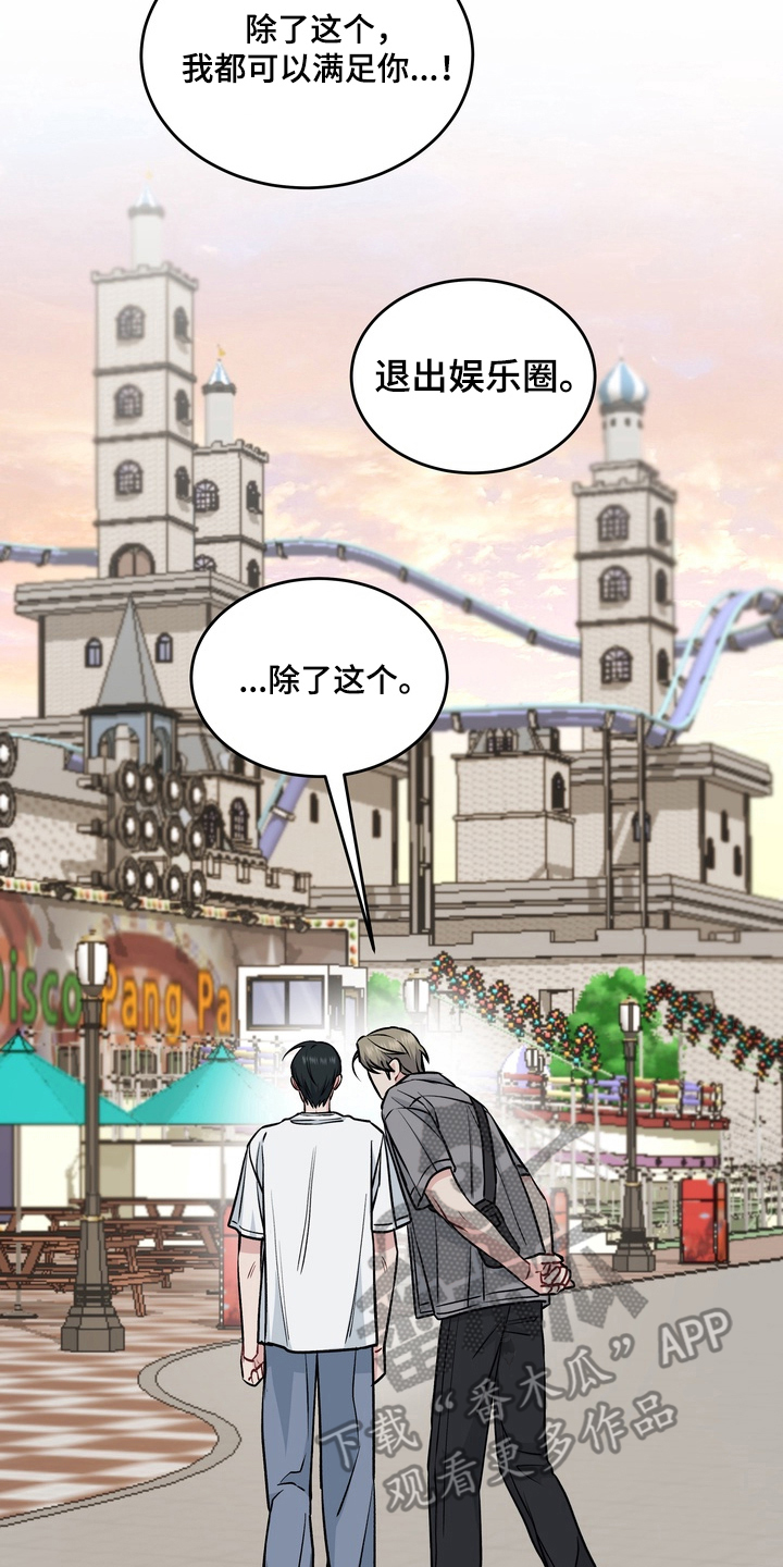 片场失控恋爱实录漫画,第10章：每晚要做的事4图