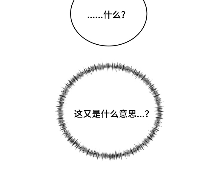 片场失控恋爱实录漫画,第14章：名字1图