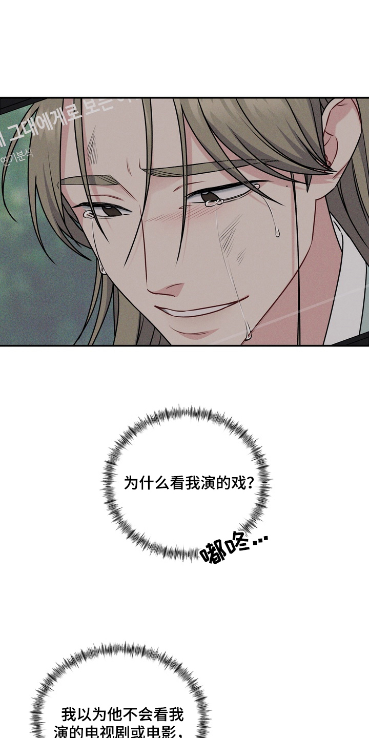 片场失控恋爱实录漫画,第11章：认可我5图