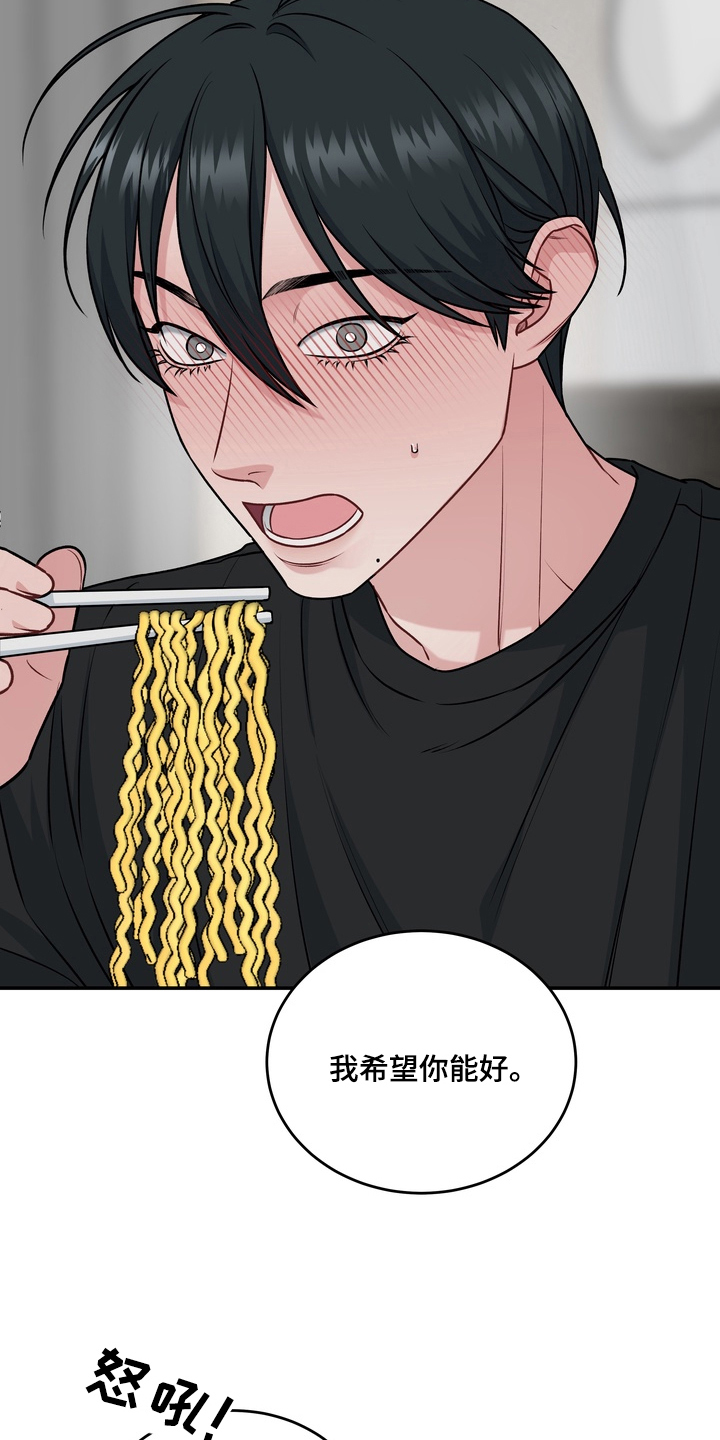 片场失控恋爱实录漫画,第21章：你怎么知道2图