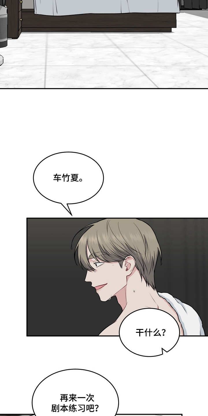 片场失控恋爱实录漫画,第7章：可以滚了5图