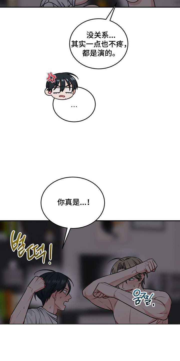 片场失控恋爱实录漫画,第20章：喜欢你3图